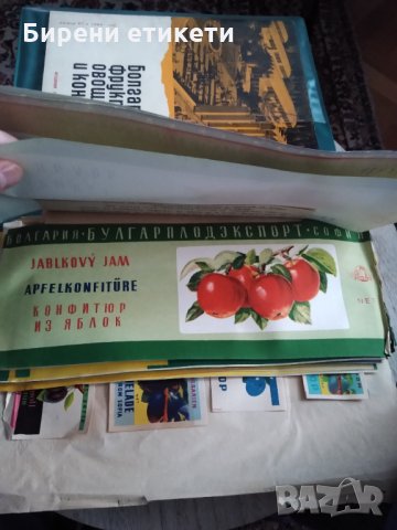 Голяма колекция стари етикети консервна промишленост, снимка 9 - Колекции - 32732017