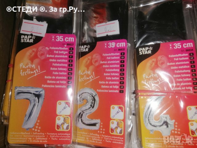 ФОЛИЕВИ БАЛОНИ ЦИФРИ 35 СМ СР3БРО, ЗА РОЖДЕН ДЕН! , снимка 5 - Други - 41423343
