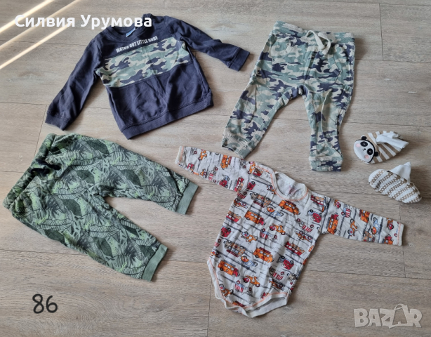 Дрехи размер 86 размер