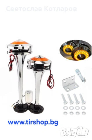 Тромба клаксон светещ с жълта LED светлина, 300 dB – 12V / 24V, снимка 4 - Аксесоари и консумативи - 53083756