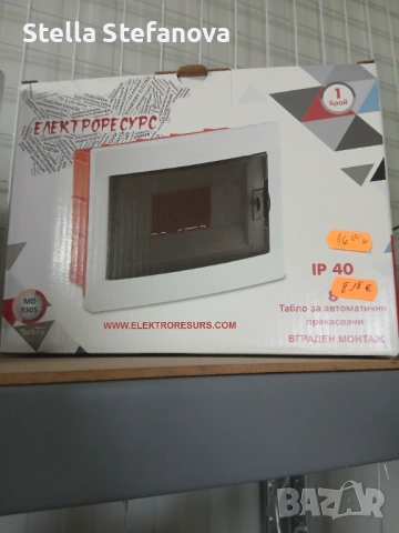 Разпродажба , снимка 10 - Крушки - 53449398