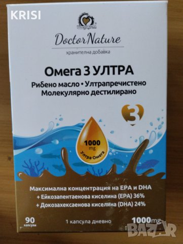 УЛТРА ОМЕГА 3,90капсули, снимка 1 - Хранителни добавки - 38865268