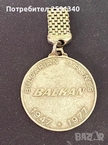 LZ BALKAN, снимка 2 - Колекции - 51226822