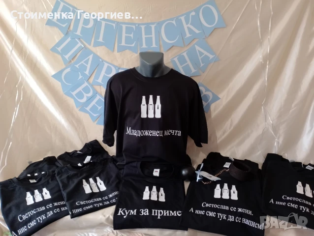 Тениски за ергенско парти, снимка 3 - Сватбени аксесоари - 50572204