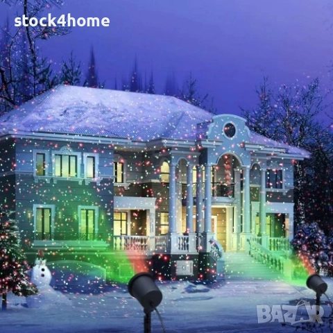 Коледен Лазерен прожектор за украса на фасада, Star Shower, снимка 5 - Декорация за дома - 52558440