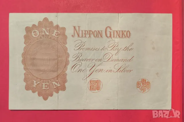 Япония 1 йена 1916 година, снимка 2 - Нумизматика и бонистика - 49721321