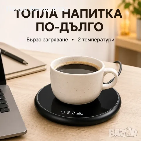 Електрически подгревател за чаша 18W с 2 температури 40/60°C, таймер и сензорно управление, снимка 3 - Други - 55902047