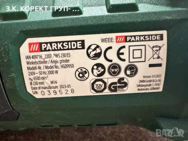 Ъглошлайф Parkside PWS 230 E5 2000 W, снимка 5 - Други инструменти - 51831354