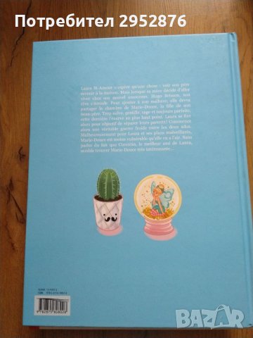 Комикси на френски, снимка 2 - Списания и комикси - 39052739