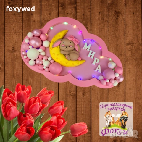 Персонализирано керамично детско пано нощна лампа Зайче върху луна