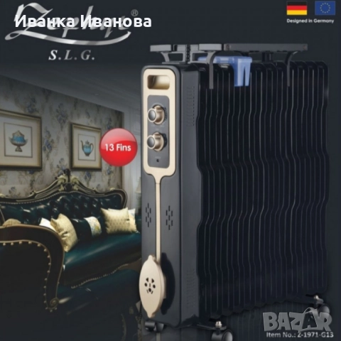 Радиатор, 2500W,13 ребра,3 степени,Поставка за дрехи