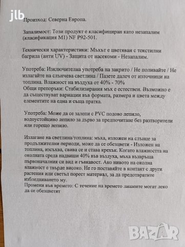 Скандинавски мъх за живи стени, пана и декорации, Премиум почистен Скандинавски мъх, снимка 12 - Декорация за дома - 36784939