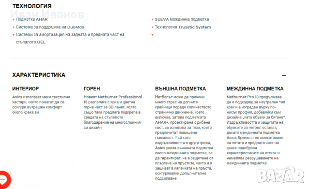 маратонки ASICS Gel-Netburner Professional 13   номер 40,5 , снимка 5 - Маратонки - 36313679