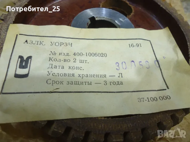 Бутала,сегменти,лагери и др за Москвич 408, снимка 14 - Части - 55732945