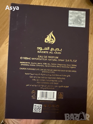 Арабски парфюм 100 ml, снимка 8 - Дамски парфюми - 44695428