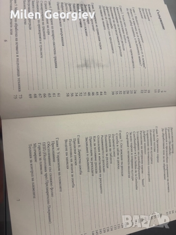 Книга за земеделието, снимка 2 - Други - 52462043