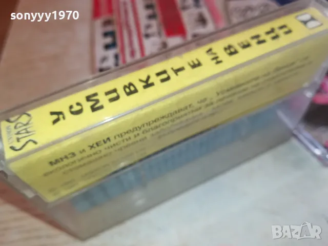 УСМИВКИТЕ НА ВЕНЦИ-ХУМОР 0901251542, снимка 7 - Аудио касети - 48617062