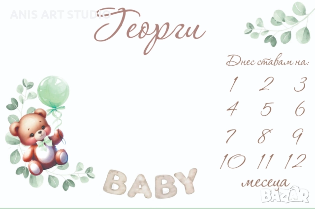 Платно за месечинки/Платно за снимки на бебето/Месечинка