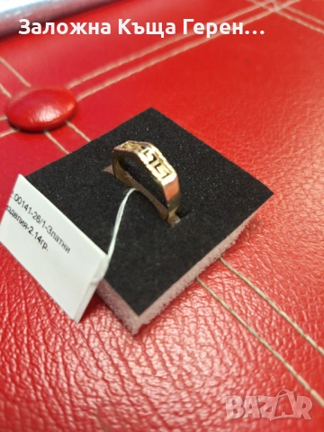 Златен пръстен 2,14гр.14к, снимка 3 - Пръстени - 53594115