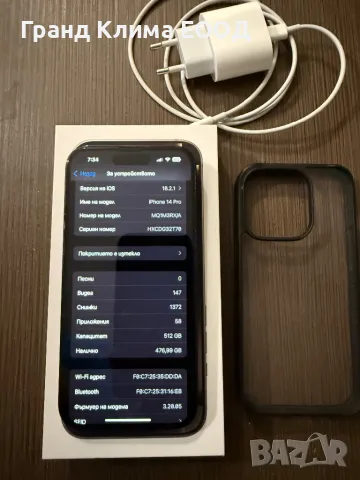 IPhone 14Pro 512GB Като Нов с Гаранция !, снимка 3 - Apple iPhone - 48792229