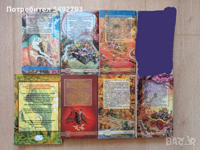 Книги на Тери Пратчет, снимка 2 - Художествена литература - 47945182