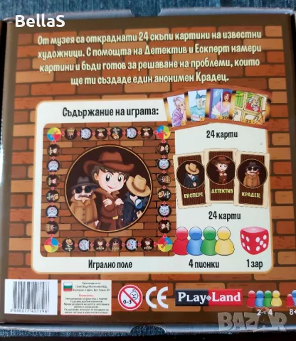 Настолна игра Детектив , снимка 3 - Образователни игри - 49603551