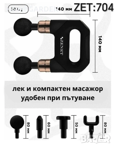 Масажор с 4 накрайника, снимка 3 - Масажори - 53701680