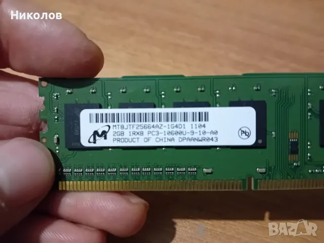 Рам памет 2GB DDR3, снимка 2 - RAM памет - 48265374