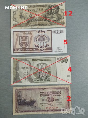 Банкноти 5, снимка 7 - Нумизматика и бонистика - 29097720