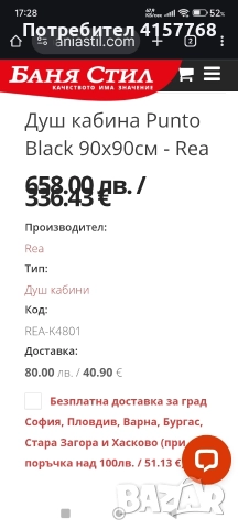 душкабина, снимка 3 - Душ кабини и вани - 52929973