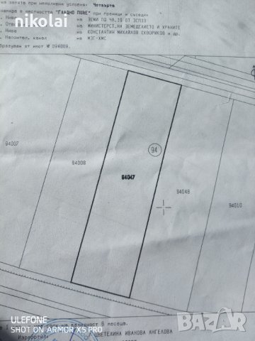 Продава ПАРЦЕЛ, гр. Елин Пелин, област София област