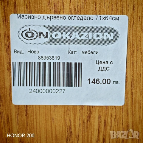 Масивно дървено огледало, Германия. , снимка 6 - Декорация за дома - 53752526