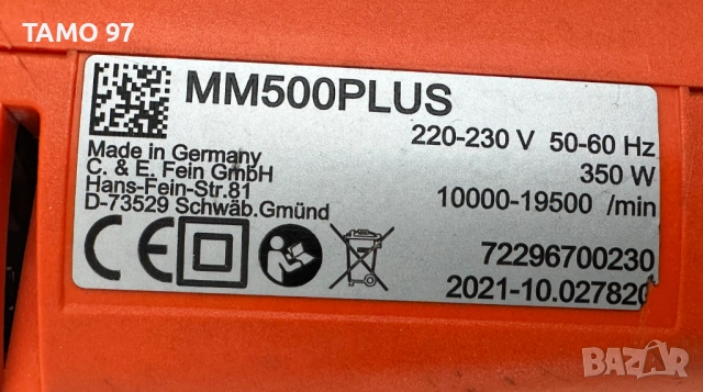 Fein MM 500 Plus - Мултифункционален инструмент 350W като нов!, снимка 8 - Диамантени и режещи инструменти - 52879571