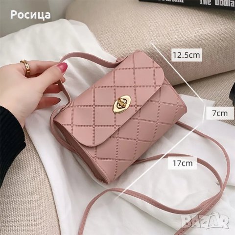 Малка дамска чанта в различни цветове , снимка 2 - Чанти - 42722160