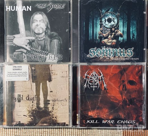 Ephel Duath - The Stone - Somnus - Seirim 