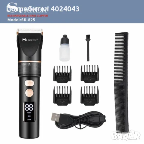 Професионална машинка за подстригване с керамично покритие Surke SK-825 - SHAV67