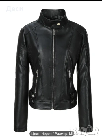 Дамско кожено яке 