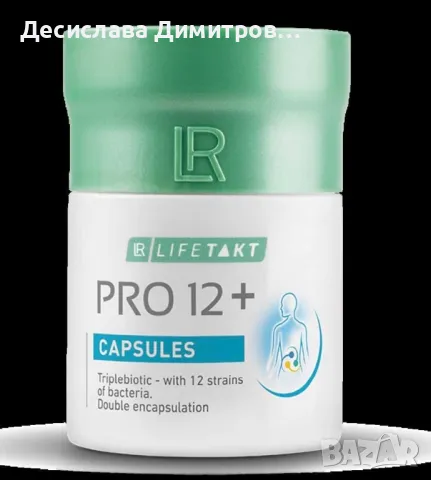 Гъба рейши,Алое с коприва,Коластра,Про баланс,Про 12, снимка 3 - Други - 49218111