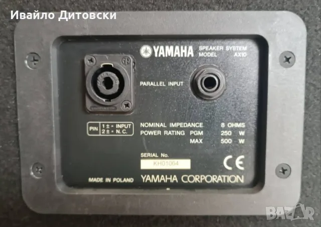 YAMAHA 10-ки и стъпало US BLASTER, снимка 5 - Аудиосистеми - 55709428