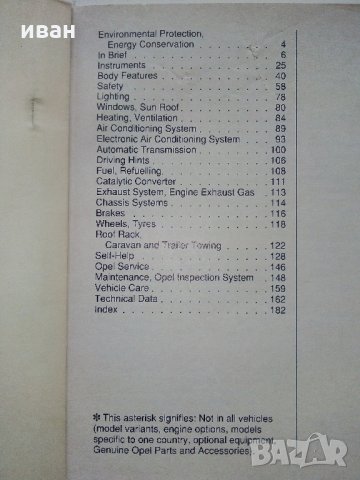 Opel Vectra - Инструкция за експлоатация и поддръжка - 1996 г., снимка 2 - Специализирана литература - 35977814