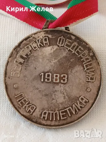 Три медала от соца ЛЕКА АТЛЕТИКА - СПАРТАКИАДА МВР - ЗА ВИСОКИ СПОРТНИ УСПЕХИ 16376, снимка 4 - Антикварни и старинни предмети - 56004829