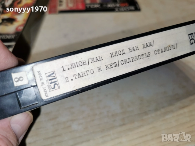 ЛИОН//ТАНГО И КЕШ-VHS 0501261606, снимка 14 - Други жанрове - 52989969