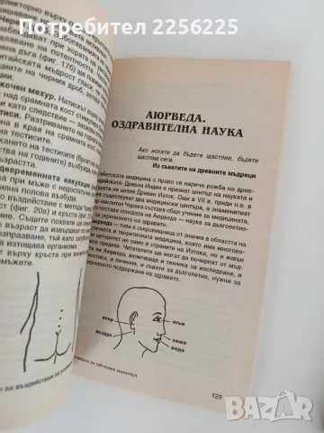 ЛОТ Тибетска медицина, снимка 2 - Специализирана литература - 55801735