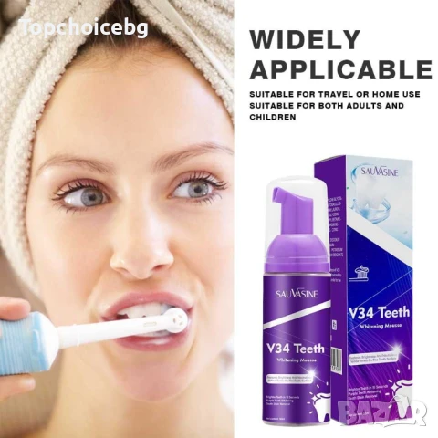 Промоция! Пяна за Избелване на зъби! Вашата бяла Усмивка е Тук!