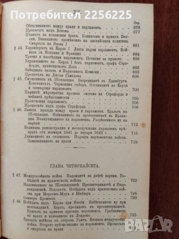Реформацията 1899г, снимка 5 - Специализирана литература - 50933255