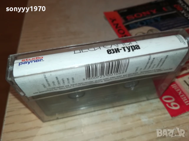 ДЕСИ СЛАВА-ОРИГИНАЛНА КАСЕТА 1508251907, снимка 11 - Аудио касети - 51378728