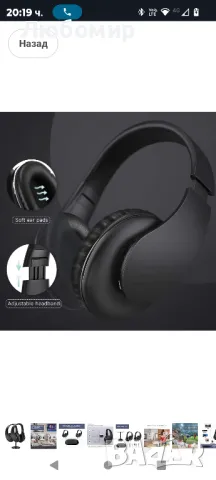 2 оптични безжични слушалки за телевизор, акумулаторни безжични слушалки, сгъваеми

, снимка 10 - Bluetooth слушалки - 48561653