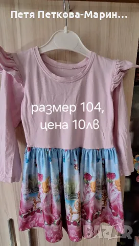 Роклички за момиче, снимка 11 - Детски рокли и поли - 49651816