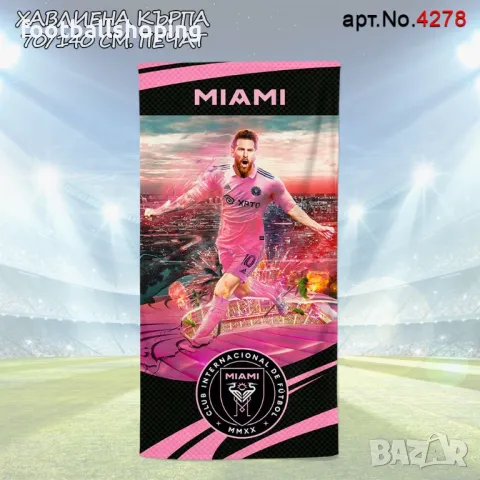 Меси 10 - Спален комплект,Хавлия,Възглавничка и Къс екип, снимка 8 - Други - 47364278