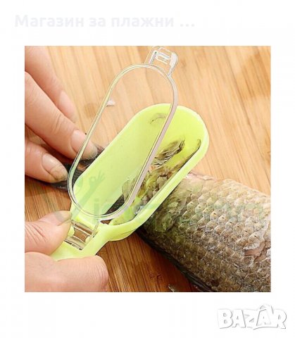 КОМБИНИРАН ПРИБОР ЗА ЧИСТЕНЕ НА РИБА - код 1825, снимка 4 - Аксесоари за кухня - 34241655